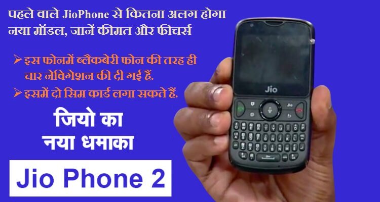 jio 2 mobile phone